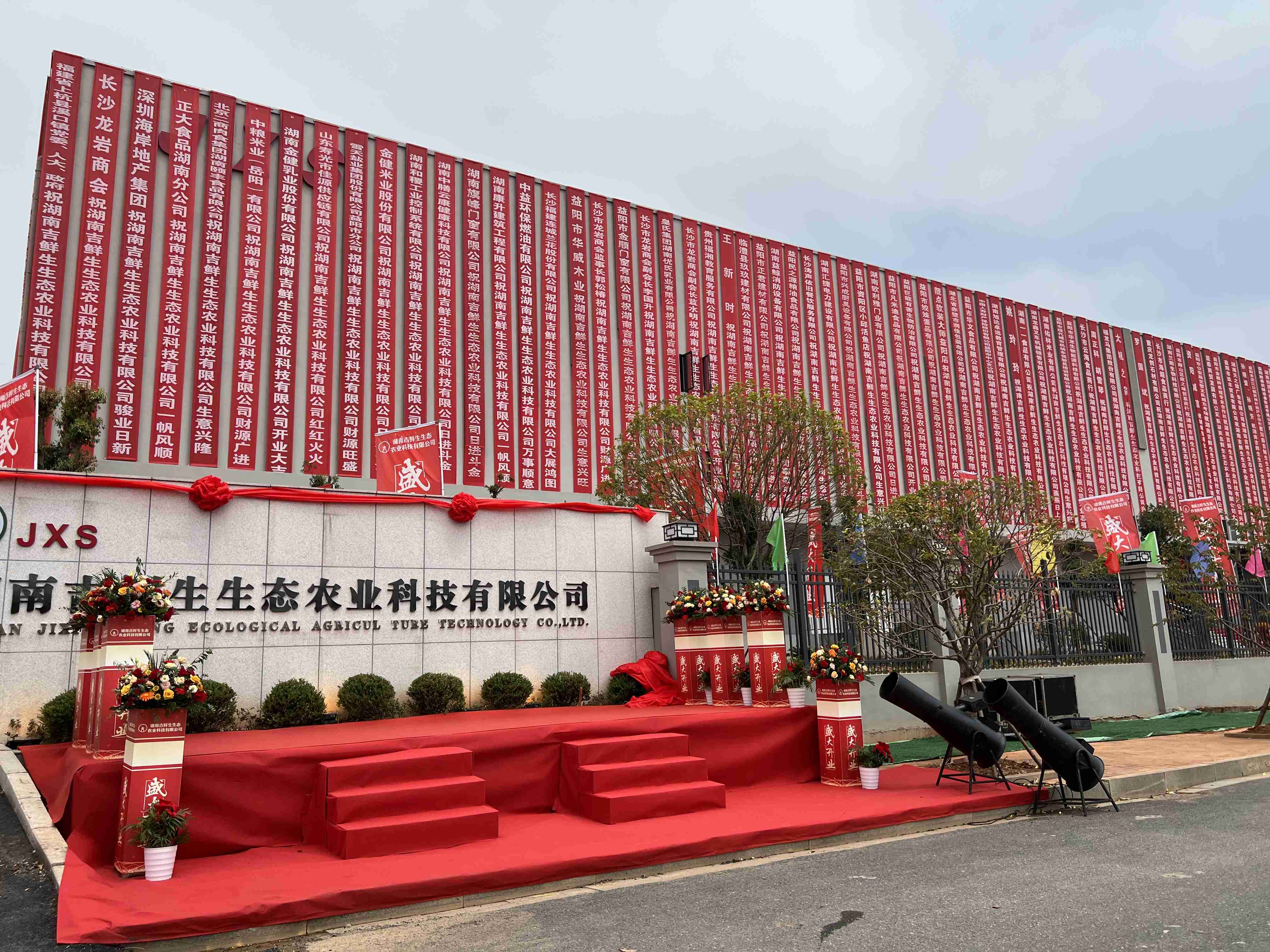 湖南省凈菜加工標桿企業順利投產